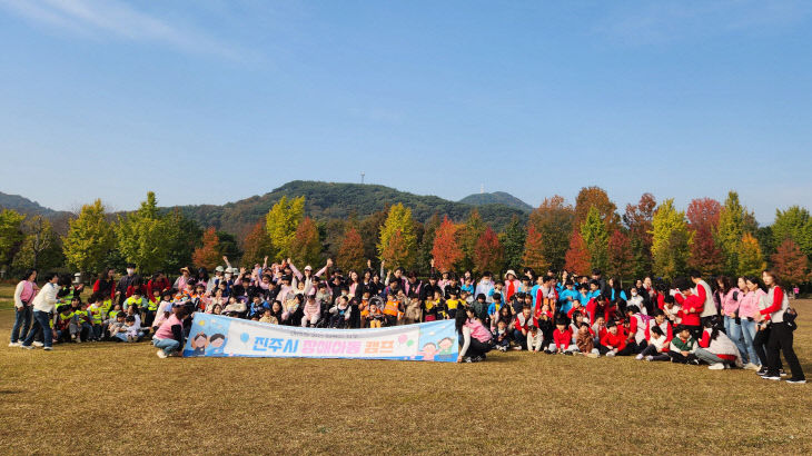 진주시,‘마음을 잇는 행복한 하루’장애아동 캠프 개최 (1)