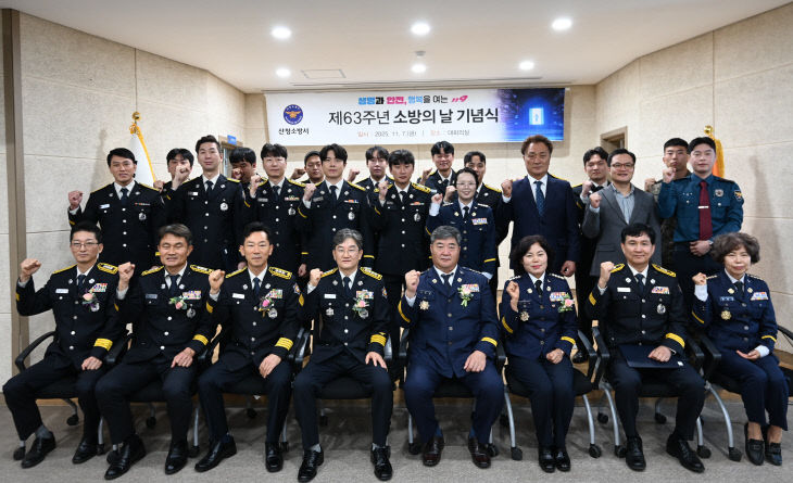 산청소방서, 제63주년 소방의 날 기념식