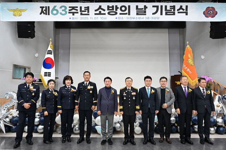 의정부시, 제63주년 소방의 날 기념식에서 소방유공자 격려