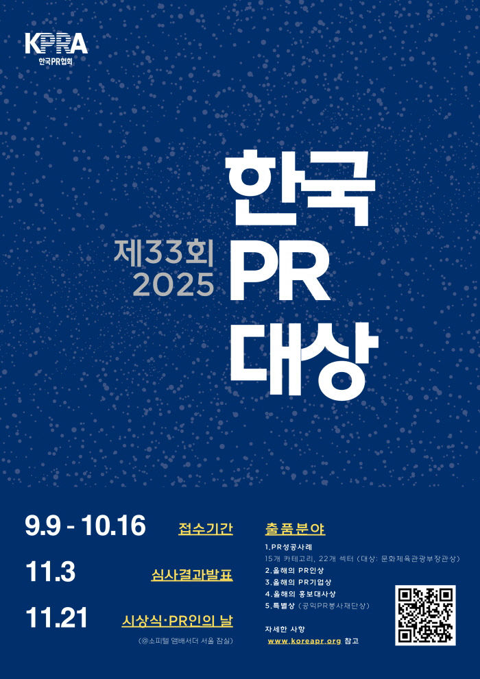 경기관광공사,한국PR대상 포스터