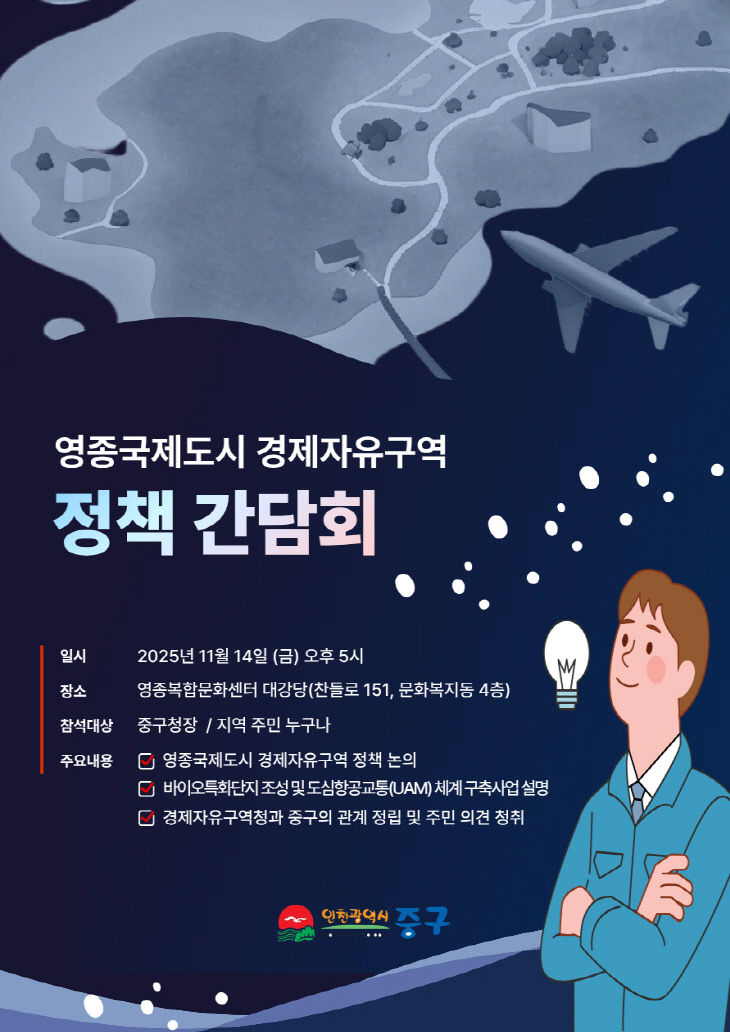 정책간담회로 해법 모색)