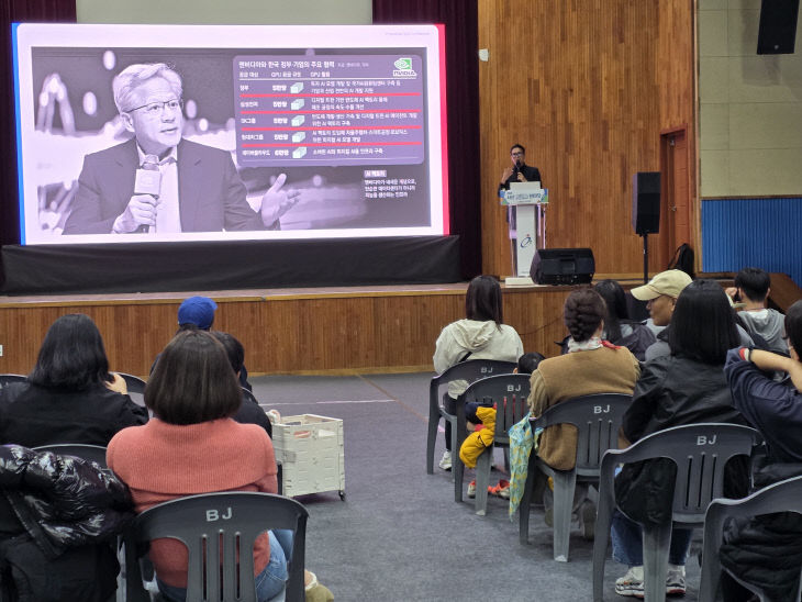 2025 서산 AI교육 한마당-사진3-학부모특강