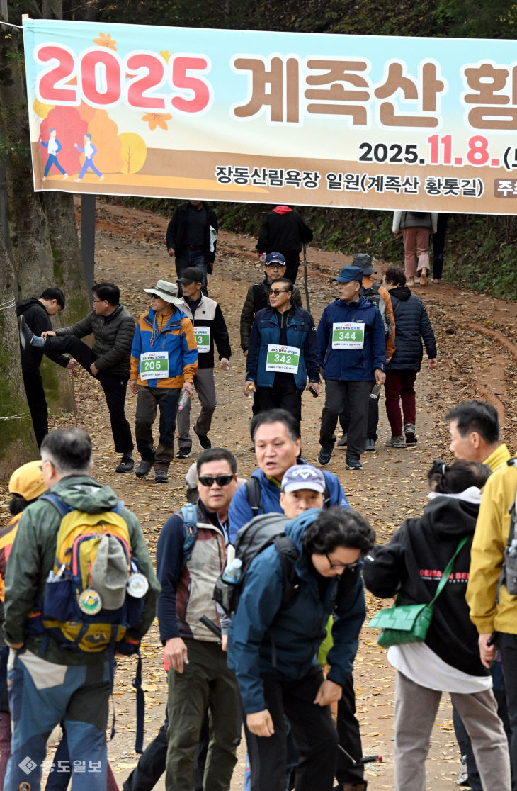 20251109-계족산 황톳길 걷기대회7