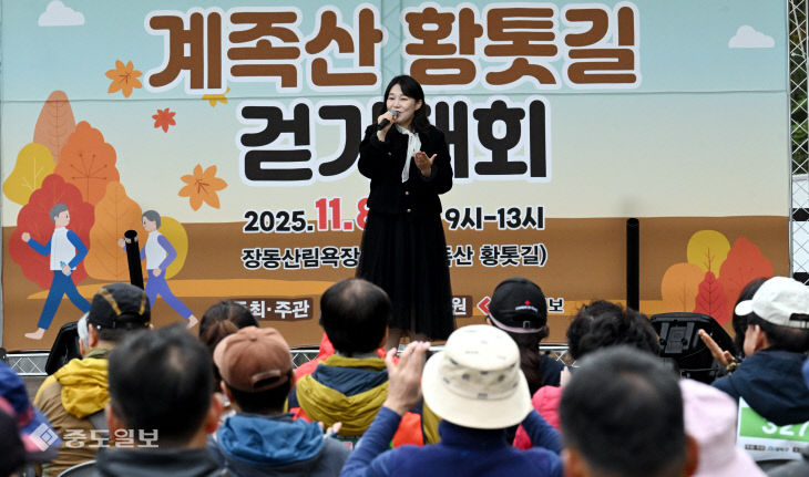 20251109-계족산 황톳길 걷기대회12