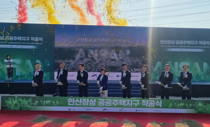 안산시, 3기 신도시 ‘장상공공주택지구’ 사업 본격화