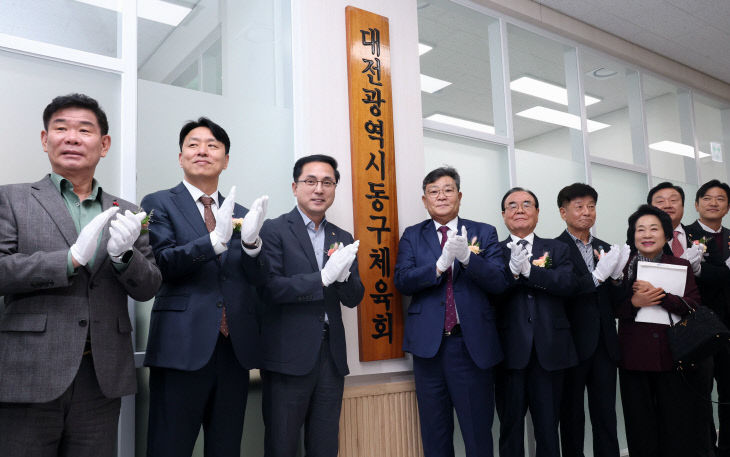 20251106-동구체육회 이전개소식8