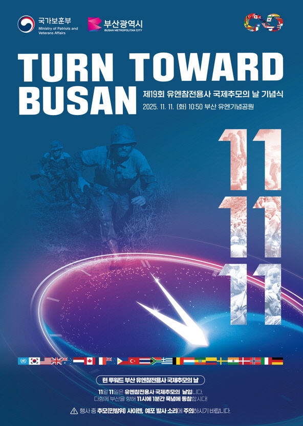 제19회 유엔참 제공