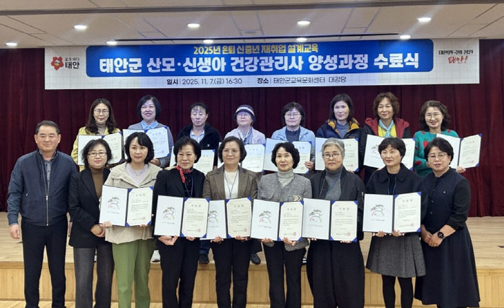 4. 산모신생아 건강관리사 양성과정 수료식