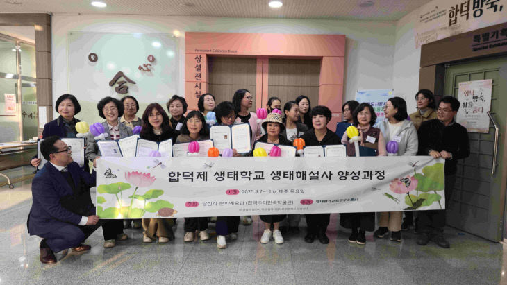 사본 -(사진3)합덕제 생태해설사 양성과정 수료식2