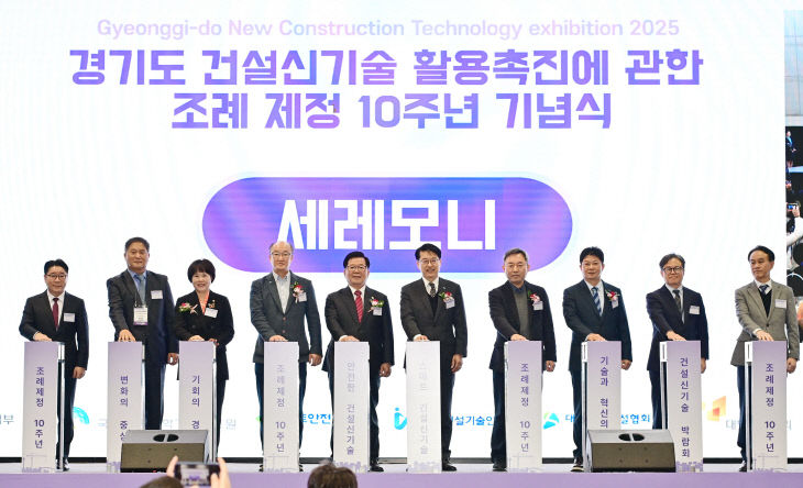 건설신기술+박람회+(2)