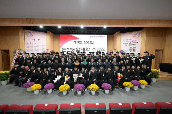 논산농업대학 제19기 수료식(1)