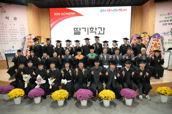 논산농업대학 제19기 수료식(2)