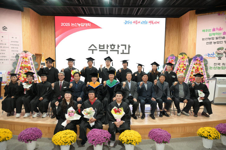 논산농업대학 제19기 수료식(4)