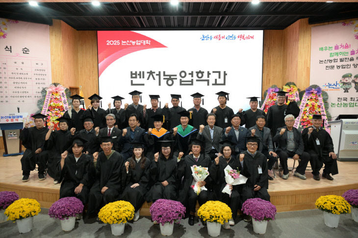 논산농업대학 제19기 수료식(5)