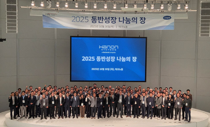 [사진자료1] 한온시스템, 2025 동반성장 나눔의 장
