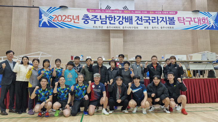 충주남한강배 전국 라지볼 탁구대회에 참석한 일본 유가와라정