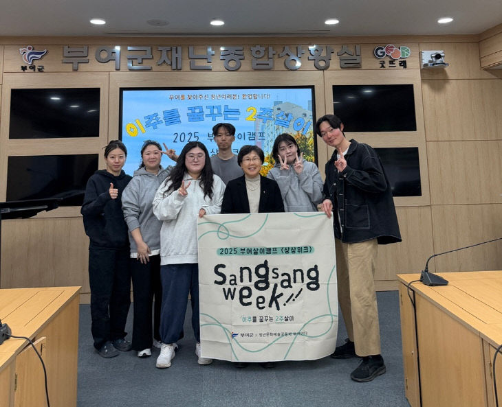 1.부여살이 캠프 상상위크 프로그램 운영(1)