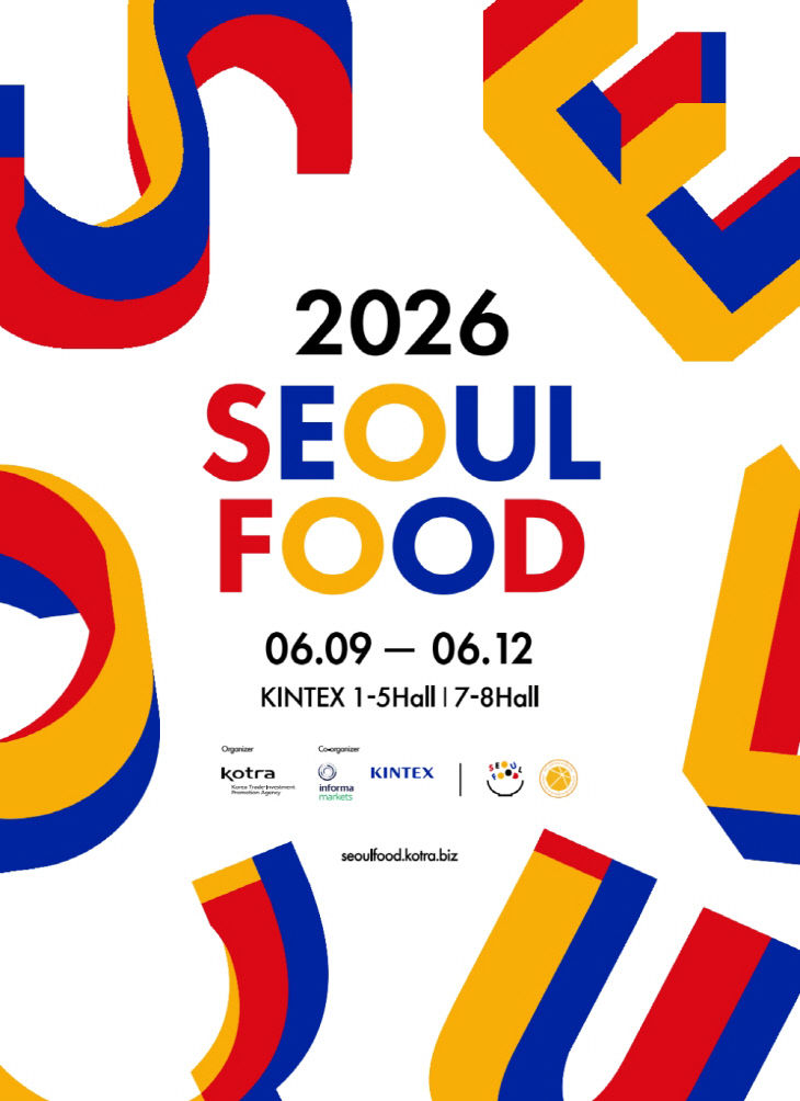 [KINTEX 이미지] 서울푸드 2026 포스터