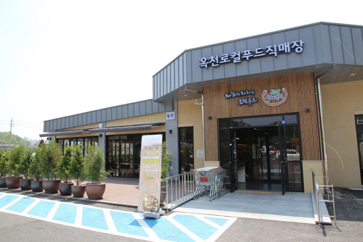 사진2) 로컬푸드직매장 모습