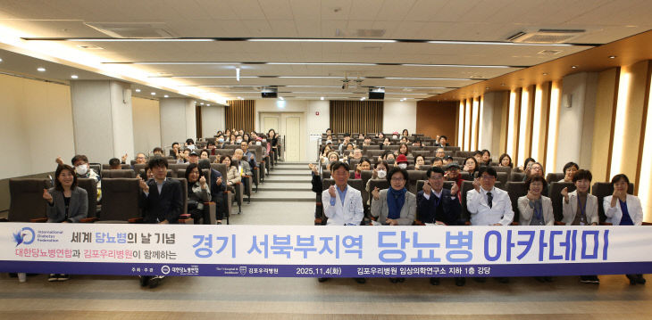 사진(김포우리병원 제공)