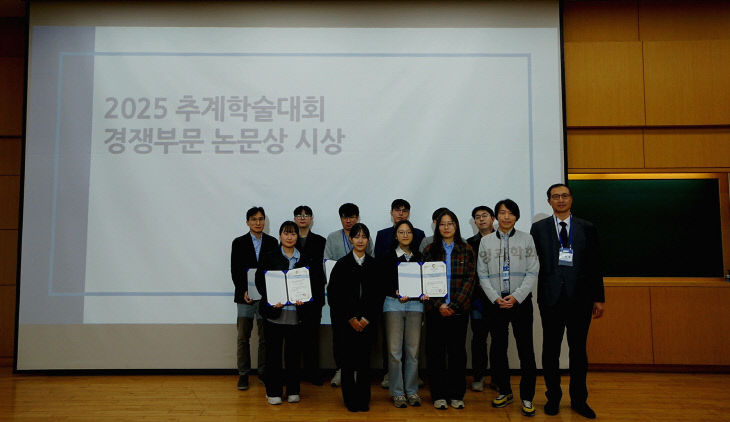 학회 추계학술대회 수상(최종)