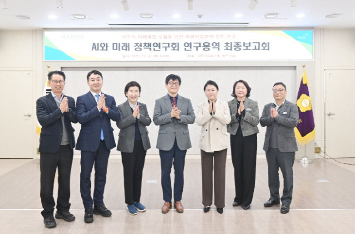 (보도사진) 파주시의회, 미래비전 수립을 위한 정책 연구