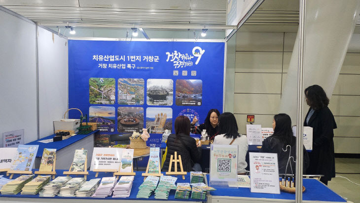 2025항노화바이오헬스산업체험박람회 참가