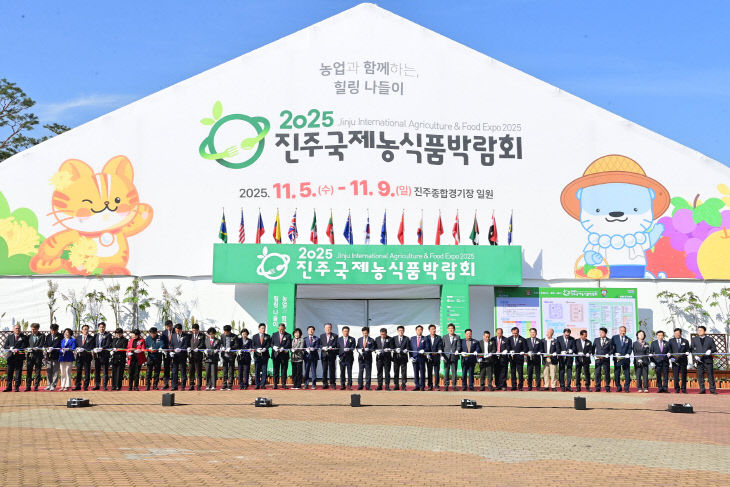 ‘2025 진주국제농식품박람회’ 성황리 폐막