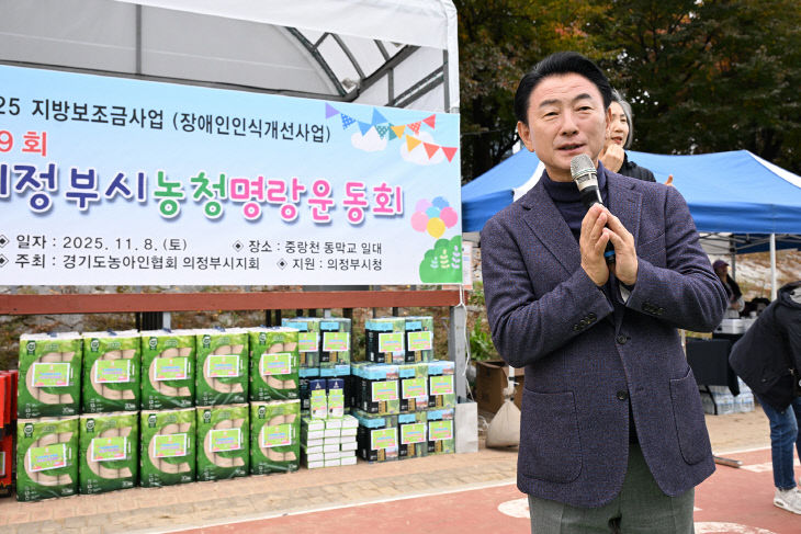 1.장애인복지과(의정부시, ‘제9회 농청 명랑운동회’ 성료)1