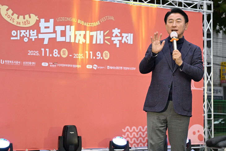 2.일자리경제과(제18회 의정부 부대찌개축제, 맛과 즐거움으로