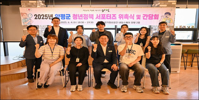 2.청년정책 서포터즈 위촉식 및 간담회