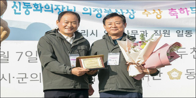 신동화 의장 - 의정봉사상 수상