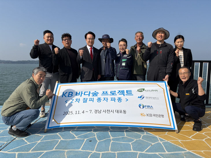 사천시 대포 연안에 잘피 종자 15만개 파종