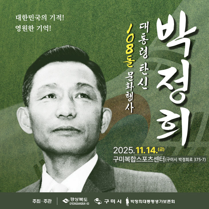 [새마을과]탄신문화행사 포스터