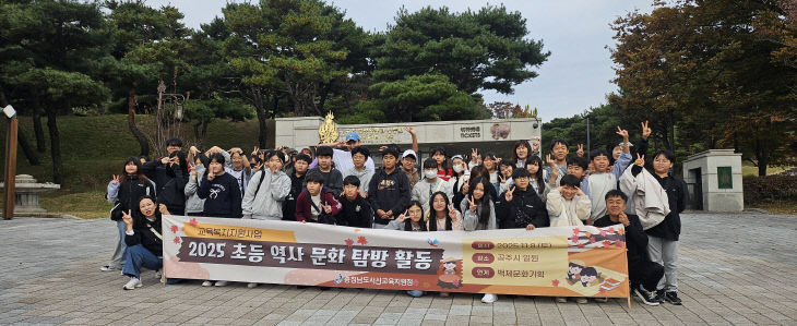 서산교육지원청 교육복지지원사업, 역사탐방활동 사진 1