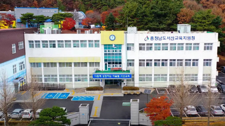 [사진] 서산교육지원청 전경
