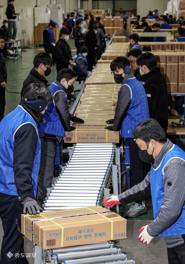 20251110-수능 문답지 배부