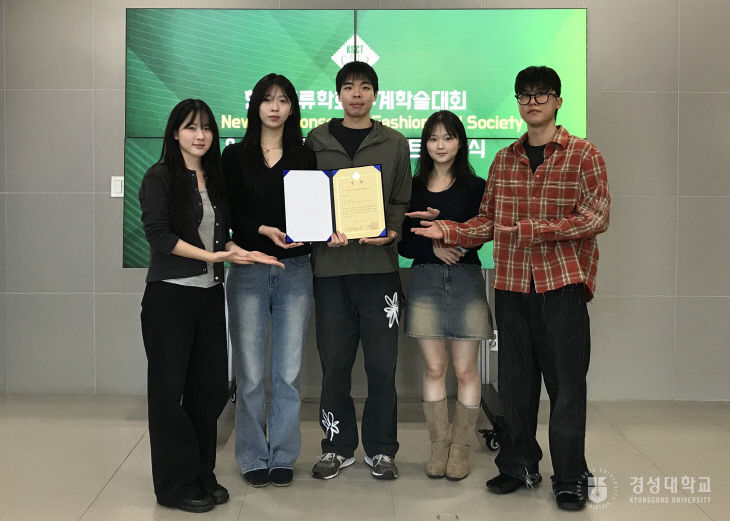 보도자료(25-159호)_경성대' 수상