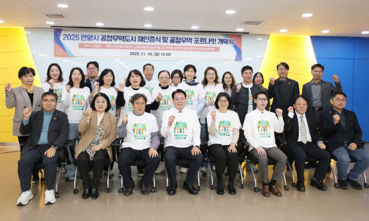 안양시 포트나잇 행사