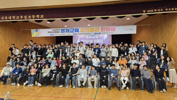 1-1 공주교육지원청_영재교육 창의유합 한마당 사진(1)