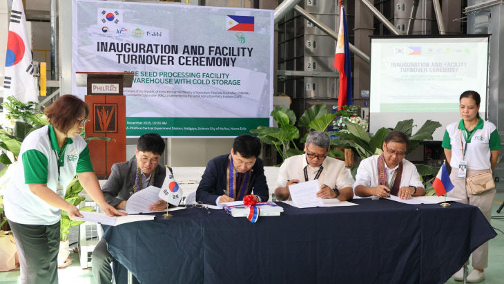 인계인수 서명식