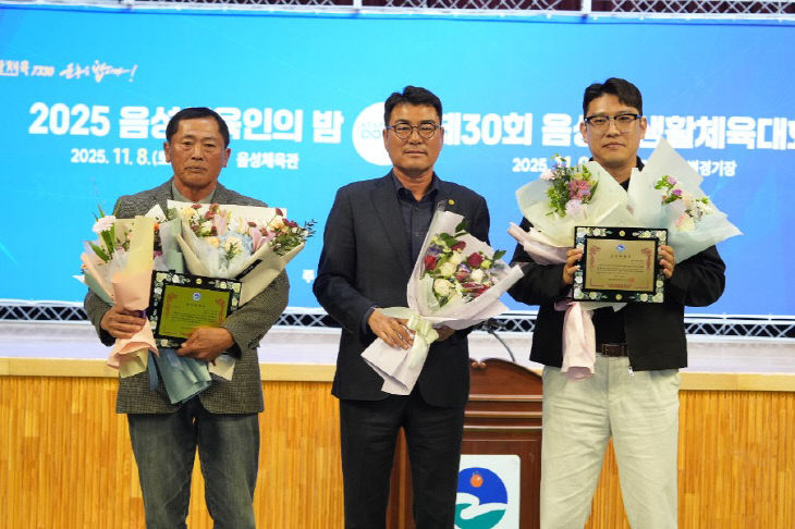 음성체육상 최우수상(민용홍(좌), 김대섭(우))