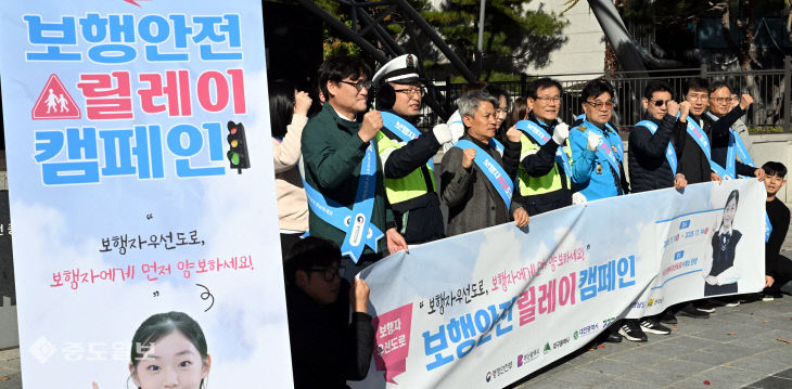 20251110-보행안전 릴레이 캠페인1