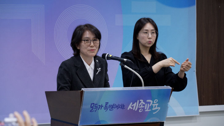 [사진] 20251110일자 제10회 세종시 교육청 기자회견 사진4