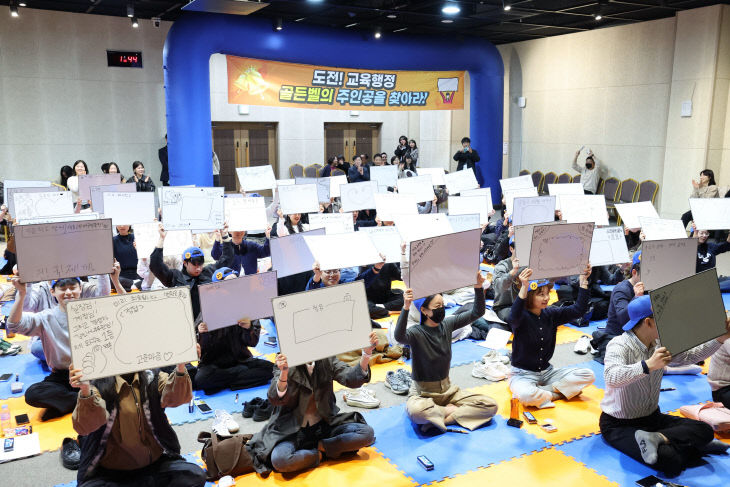 2025년 도전! 교육행정 골든벨 퀴즈 대회 개최2