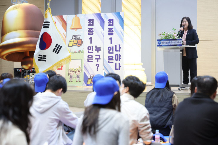 2025년 도전! 교육행정 골든벨 퀴즈 대회 개최1