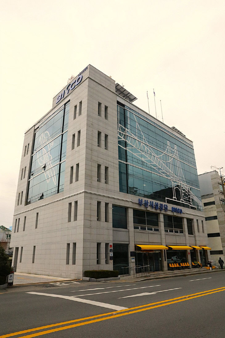 부산시설공단 본사 사옥1