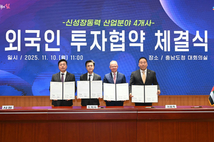 예산군, 5000만달러 규모 외자유치 협약 체결 (1)