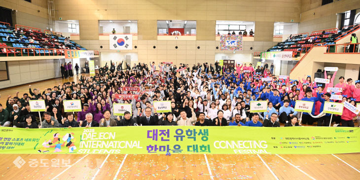 대전유학생한마음대회1