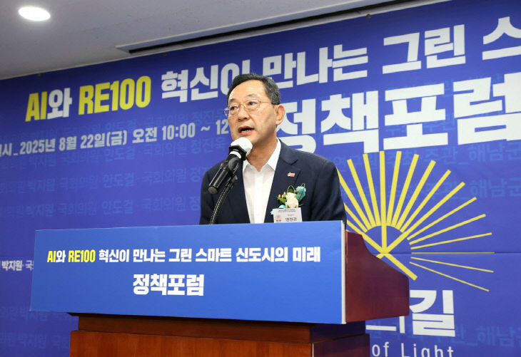 10-RE100 산단조성 정책포럼 (2025.8 (1)